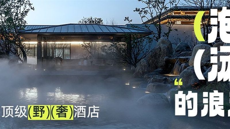 节假日酒店预订攻略：如何避开高价陷阱